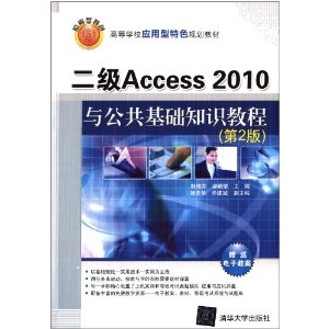 ߵѧУӦɫ滮̲:2Access2010빫֪ʶ̳(2)