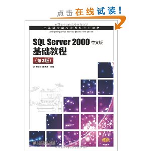 SQL Server 2000İ̳(2)