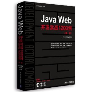 Java Webʵս1200(1)(DVD1)