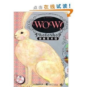 WOW!Photoshop廭(DVD1)