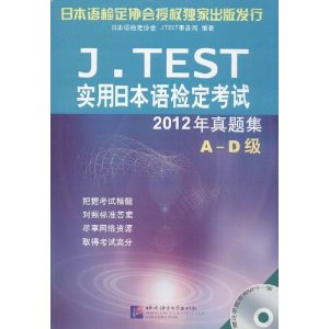 J.TESTʵձ춨2012⼯(A-D)(MP3)