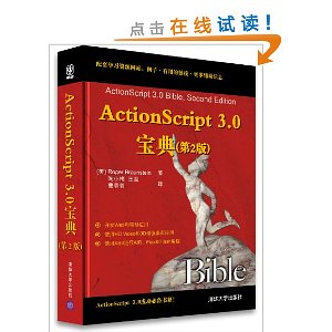 ActionScript 3.0(2)