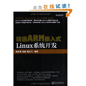 ͨARMǶʽLinuxϵͳ