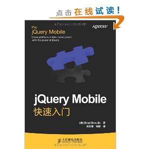 jQuery Mobile