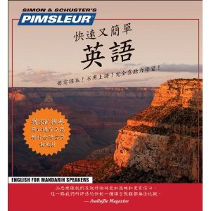 Pimsleur English for Chinese (Mandarin) Speakers