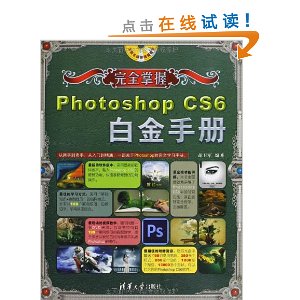 ȫ:Photoshop CS6׽ֲ()