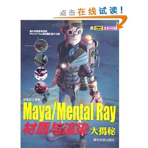 Maya/Mental RayȾ()