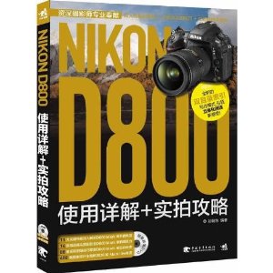 Nikon D800ʹ+ʵĹ(1)