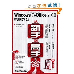 Windows 7+Office 2010԰칫ֵ(DVD1)