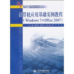 Ӧûʵ̳(Windows 7+Office 2007)