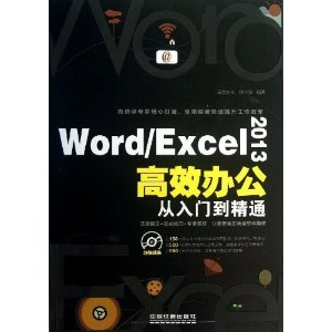 Word/Excel2013Ч칫ŵͨ()