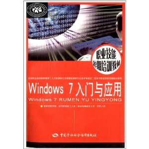 ְҵܶѵ̲:Windows7Ӧ