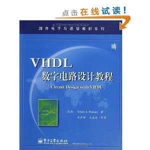 ͨŽ̲ϵ:VHDLֵ·ƽ̳