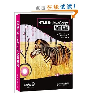 HTML5+JavaScript