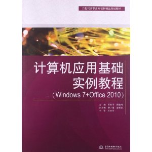 21͸ְר¾Ʒ滮̲:Ӧûʵ̳(Windows7+Office2010)