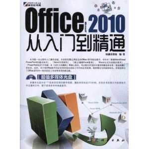 Office 2010ŵͨ(CD-ROM1)