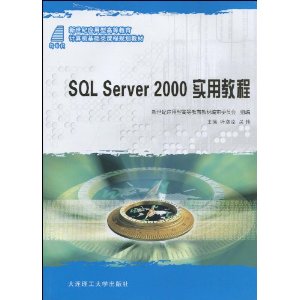 SQL Server 2000 ʵý̳()