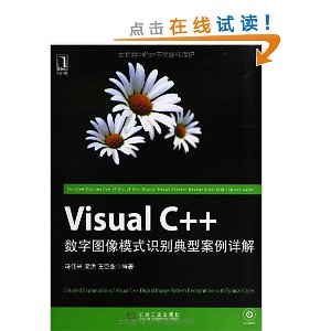 Visual C++ͼģʽʶͰ()