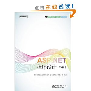 ASP.NET(C#)