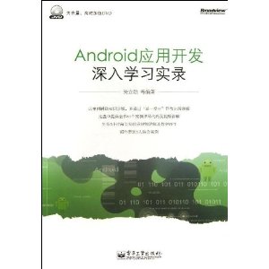 AndroidӦÿѧϰʵ¼(DVD)