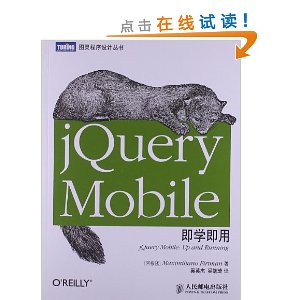 ͼƴ:jQuery Mobileѧ