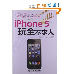 iPhone 5ȫ