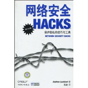 簲ȫHacks(2)