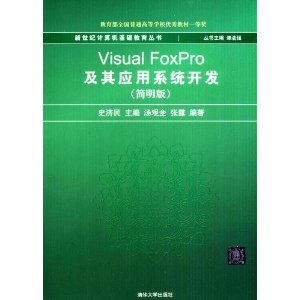 ͼ:Visual FoxProӦϵͳ()