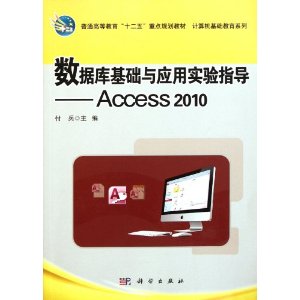 ݿӦʵָ:Access2010