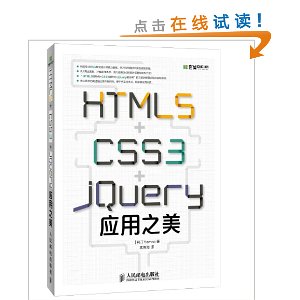 HTML5+CSS3+jQueryӦ֮