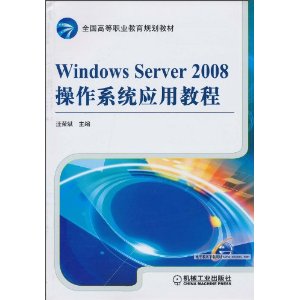 Windows Server 2008ϵͳӦý̳