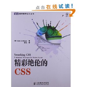 ʾ׵CSS