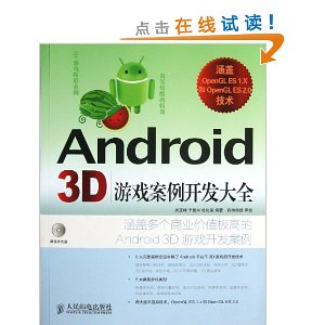 Android 3DϷȫ