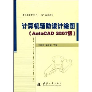 ƻͼ(AutoCAD2007)