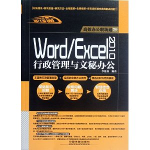 Word/Excel 2010ذ칫(1)