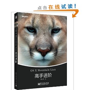 OS X Mountain Lionֽ