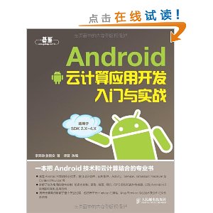 AndroidƼӦÿʵս