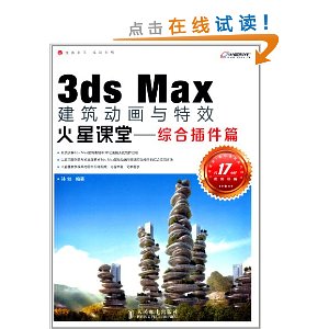 3ds MaxЧǿ:ۺϲƪ