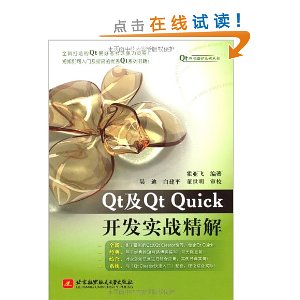 QtQt Quickʵս