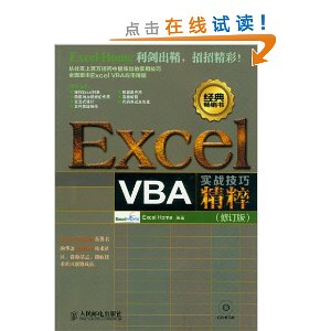 Excel VBAʵսɾ(޶)(1)