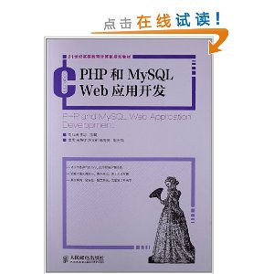 21͸ߵȽ滮̲:PHPMySQL WebӦÿ