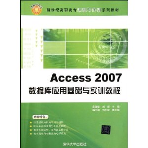 Access 2007 ݿӦûʵѵ̳