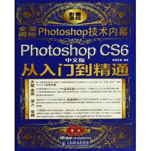 Photoshop CS6İŵͨ(2)