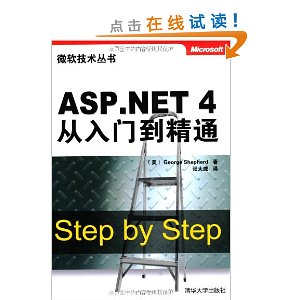 ASP.NET 4ŵͨ