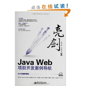 Java WebĿ(DVD-ROM1)