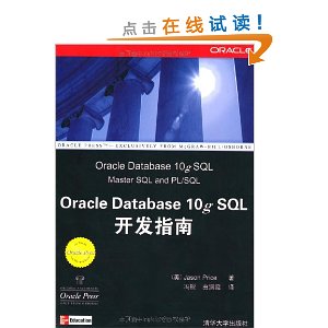 Oracle Database 10g SQLָ