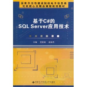 C#SQL ServerӦü