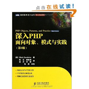 PHP:ģʽʵ(3)