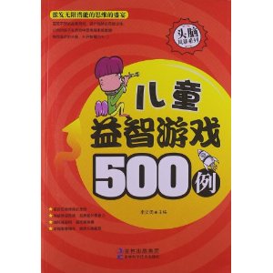 ͷԷ籩ϵ:ͯϷ500