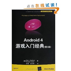 Android 4Ϸž(3)